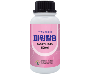 [그린피아아그로] 파워칼B 액제 500ml [15,000원]