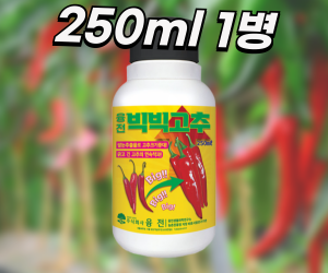 [융전] 빅빅고추 250ml 액제 [15,000원]
