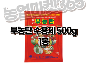 [융전] 부농탄 500g 수용제 [10,000원]
