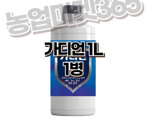[그린피아아그로] 가디언 1L 액제 [10,000원]