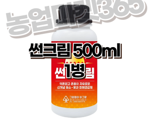 [그린피아아그로] 썬크림 액제 500ml [18,000원]