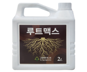 [그린피아아그로] 루트맥스 2L 액제 [35,000원]