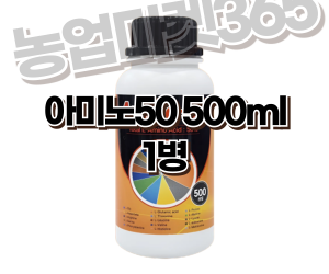 [그린피아아그로] Amino-50 500ml 액제 [15,000원]