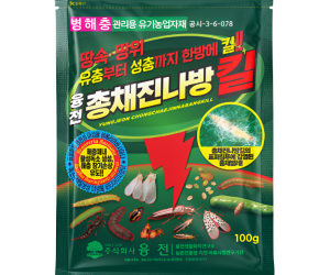 [융전] 총채진나방킬 100g 수화제 (20,000원)