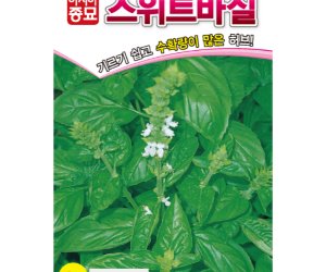 [아시아종묘] 바실(바질) 스위트바실 3g(약 2000립) [4,000원]