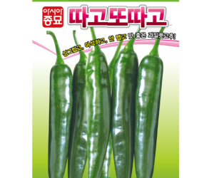 [아시아종묘] 고추-따고또따고 100립 [9,000원]