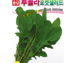 [아시아종묘] 샐러드 로켓샐러드 루꼴라 12g [3,000원]
