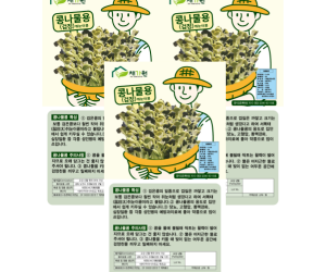 [아시아종묘] 검정콩나물콩 500g * 3봉 [44,700원]