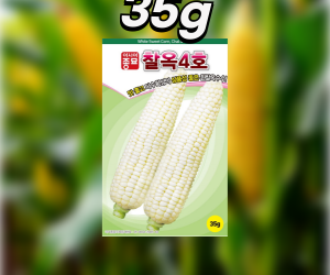 [아시아종묘] 옥수수 찰옥4호옥수수 35g 700g